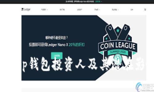 深入探讨Bitkeep钱包投资人及其潜在影响与市场机遇