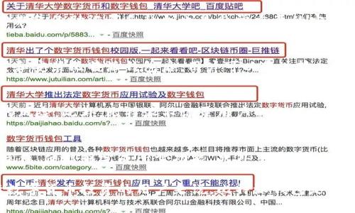   比特派钱包评测：安全性、功能与用户体验详解 / 

 guanjianci 比特派钱包, 数字货币, 加密钱包, 钱包安全, 钱包评测 /guanjianci 

随着数字货币的普及，各类加密钱包相继涌现。比特派作为一款相对新兴的数字钱包，在市场中引起了广泛关注。那么，比特派钱包到底怎么样呢？本文将从多个角度揭示比特派钱包的特点、优缺点，以及用户的真实感受。

一、比特派钱包概述
比特派是一款专注于数字资产管理的加密钱包。它不仅支持比特币，还支持以太坊、瑞波币等多种主流数字货币。其主要特点是去中心化、安全性高，并且具备用户友好的界面，适合不同层次的用户使用。

二、安全性分析
安全性是用户选择加密钱包时最为重视的一个方面。比特派钱包在这一领域表现得相对突出。首先，比特派采用了多重签名技术，大大提高了钱包的安全性。其次，用户的私钥永远保存在用户的设备上，而非第三方服务器，从而减少了被黑客攻击的风险。此外，比特派团队还定期进行安全审计，确保软件的安全性。

三、功能特点
比特派钱包拥有多种实用功能，除了基本的资产存储和转账功能外，还支持资产交易、行情查询、智能合约等。用户可以方便地进行数字资产的买卖，不必寻找额外的交易平台。此外，比特派还提供了DApp浏览器，用户可以直接在应用中访问去中心化应用程序，这无疑是对用户体验的极大提升。

四、用户体验
在用户体验方面，比特派钱包设计简洁，容易上手。无论是新手用户还是老用户，都能够快速找到所需功能，进行操作。这种友好的界面设计，使得用户在操作过程中几乎没有学习成本，减少了因界面复杂而产生的困扰。

五、常见问题解答

1. 比特派钱包支持哪些数字资产？
比特派钱包支持多种主流数字资产，包括比特币、以太坊、瑞波币等多种ERC-20代币。用户可以在同一个钱包中管理多种数字货币，这对于希望尝试多种投资的用户来说，非常便捷。然而，具体支持的资产种类可能会根据市场变化而有所调整，建议用户在使用前进入官方查看最新支持的数字资产列表。

2. 比特派钱包的费用如何？
使用任何加密钱包进行交易时，都需要考虑交易费用。比特派钱包在转账时将收取一定的网络费，这通常是根据当前区块链网络的拥堵情况而定。不过，比特派不会对用户的资产充值或提现收取额外费用，这为用户理财提供了更多的便利。同时，用户也可选择在交费时手动调整自己愿意支付的费用，以此来控制交易确认时间。

3. 如何进行比特派钱包的安全设置？
为了确保用户资产的安全，比特派钱包提供了多种安全设置选项。用户可以设置交易密码、指纹识别或面部识别等多重身份验证措施。此外，定期备份助记词和私钥也是非常重要的安全措施，用户应当确保自己的备份信息存放安全，避免因丢失造成的资金损失。

4. 比特派钱包的恢复流程是什么？
如果用户不慎删除了比特派钱包或遗失了设备，可以通过助记词进行恢复。用户在设置钱包时，会生成一组助记词，务必将其妥善保存。在下载和安装比特派钱包后，用户可以通过输入助记词来恢复自己的钱包及资产。这一过程虽然简单，但用户在操作时应确保数据的安全性，以防助记词被他人获取。

5. 比特派钱包如何保障用户隐私？
比特派钱包在隐私保护方面做了很多的努力。其核心在于去中心化设计，用户的所有数据都保存在本地，避免了中心化存储带来的被动泄漏的风险。此外，比特派不记录用户的交易数据，也不需进行KYC（实名认证），这使得用户在使用过程中几乎是完全匿名的，能够更好地保护用户隐私。

6. 比特派钱包是否适合新手用户？
对于新手用户来说，比特派钱包的友好界面和简便操作无疑是一个吸引人的选择。其操作流程设计简单直观，用户只需根据提示一步步进行操作，便能够完成所需功能。此外，比特派钱包还提供了基础的用户指南和常见问题解答，为新手用户提供必要的支持和帮助。因此，可以说比特派钱包是非常适合新手的选择。

通过以上多方面的评测与分析，我们可以看到，比特派钱包不仅在安全性上有所保障，在功能和用户体验上也表现得相当出色。对于希望进行数字货币投资的用户来说，比特派钱包是一个值得考虑的选项。