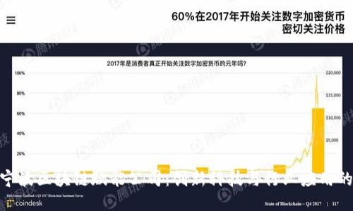探索宁波区块链赋能公司：创新科技与行业应用的结合