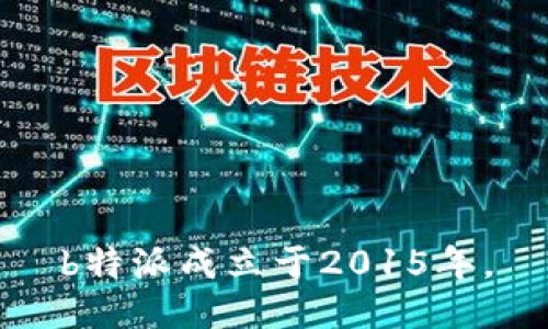 b特派成立于2015年。