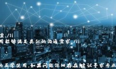 如何解决B特派无法打开的问题？详解常见故障及