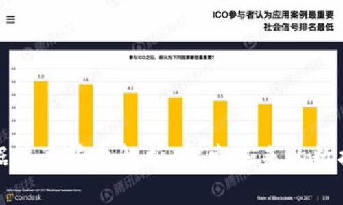 区块链数据共享平台解析：探索未来的数据互联机制