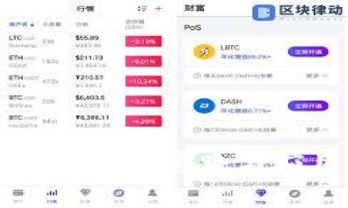 区块链的十大套路与应用解析
