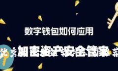 太原地区最优秀的区块链软件公司推荐及服务简