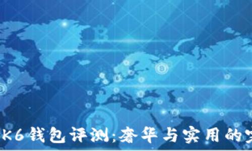   
纪梵希BK6钱包评测：奢华与实用的完美结合