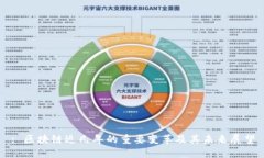 : 区块链近几年的重要变革及其未来展望
