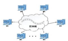 区块链技术的多元应用场景详解