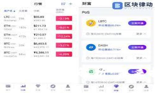 区块链持股新模式全面解析：未来投资的新机遇