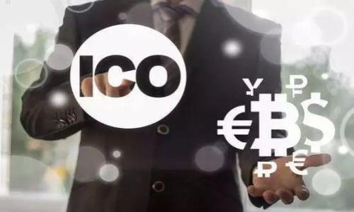 特派交易是否涉及矿工费？深入解析区块链交易费用

特派交易, 矿工费, 区块链, 数字货币, 交易费用/guanjianci

---

在数字货币的世界里，关于交易费用的问题是常见的讨论话题，尤其是矿工费（或称交易手续费）。对于特派交易（也称为派币交易或某些特定平台的交易）是否涉及矿工费，则需要从多个维度进行详细分析。本文将系统介绍特派交易的概念、矿工费的机制、以及如何确认是否需要支付矿工费，总字数将超过2600字，同时也会针对相关问题进行解答。

一、特派交易的基础知识

特派交易是指在特定的区块链网络中进行的交易，通常涉及某种特定项目的数字资产或代币。特派交易与一般的区块链交易（如比特币、以太坊等）类似，但可能依据不同的网络协议与规则有特定的操作方式。特派交易的产生往往与项目方发行的代币、为项目筹集资金等活动相关。

在特派交易中，用户需要提供自己的钱包地址，并通过某种方式确认交易的有效性并完成交互。这种交易的执行可能需要通过矿工进行确认，而这又涉及到矿工费的问题。矿工费用是对区块链网络中负责处理和验证交易的矿工的补偿，这些费用可以是交易额的一部分，或者是独立支付的费用，具体构架依据不同的区块链网络而定。

二、矿工费的机制

矿工费的产生源于区块链网络的设计。不同于传统银行交易，区块链交易是去中心化的，意味着没有中央机构来处理交易和验证。因此，矿工承担了确认交易、维护网络安全的重要职责。为了激励矿工加入到网络中，他们需要获得相应的报酬，这就是矿工费。

在比特币和以太坊等主流区块链中，矿工费通常是用户为了确保自己的交易能够被快速处理而自愿支付的。在交易刚发起时，用户可以设定自己愿意支付的矿工费，矿工根据费用的高低来决定交易的处理优先级。

需要注意的是，矿工费并非固定，它受到区块链网络实际拥塞程度的影响。当网络交易量较大时，矿工会优先处理那些支付较高矿工费的交易。因此，在某些情况下，用户可能需要支付较高的矿工费才能加快交易的确认速度。

三、特派交易是否涉及矿工费？

在讨论特派交易是否涉及矿工费时，实际上需要根据特定的交易平台及其使用的技术架构来具体分析。绝大多数情况下，特派交易是建立在某一公共区块链上的，例如以太坊、波场等，这些网络的交易行为都需要支付矿工费。因此，如果特派交易是基于这样的公链，那么用户便需要支付一定的矿工费。

反之，如果特派交易是在没有矿工系统的私有链或者其平台本身采取了另外的费用机制（例如Zero Fees模式），用户可能不会真实地支付矿工费。但这并不意味着交易没有费用，可能是交易平台用其它方式来补贴成本，或者展示交易的表面为“免矿工费”。所以，用户在选择交易平台时，应该事先查看相关的费用说明，包括矿工费、交易手续费等。

四、如何确认特派交易的矿工费？

欲确认特派交易是否涉及矿工费或其金额，用户可以通过以下几个步骤进行核实：

首先，用户在发起交易前，通常会有一个交易界面，显示出包括交易数量、目标地址、以及预估费用等信息。用户可以在这里查看具体的预计交易费用，并进行设置。特别是在如以太坊这样的情况下，系统会根据网络状况提供费率建议。

其次，用户可以参考特定区块链浏览器，如Etherscan（以太坊）或BscScan（币安智能链）等，输入自己的交易哈希，查看该交易的当前状态及涉及的矿工费。在一些情况下，区块链浏览器会提供实时的费用排行榜，帮助用户做出决策。

还有，平台的官方文档或FAQ部分通常会包含关于费用的具体信息，包括矿工费的计算方式。如果对费用有进一步疑惑，支持团队是一个有效的咨询渠道。

五、如何在特派交易中矿工费？

矿工费在一定程度上可以帮助用户节省费用，特别是在高峰期。以下是一些建议：

第一，选择合适的交易时间。分析交易高峰期，如周末，节假日等时间段，避开这些高峰期，有可能缩减支出。而在链上网络拥堵情况下，务必关注网络的现状，尽量在费用相对低时提交交易。

第二，调整矿工费设置。在特派交易界面，有时可以手动调节费用。例如，在确认不急需交易的场合，可适当降低矿工费用，这样虽然确认时间可能延长，但能节省不少费用。

第三，选择合适的平台。有的交易平台会针对其用户提供更优的费用补贴或返利机制，用户应主动关注此类促销活动，以便最大化地利用这些资源从而节省成本。

六、总结与建议

综上所述，特派交易通常涉及矿工费，尤其在常用的公链上进行交易时，这一费用是必不可少的部分。用户在交易前应仔细了解相关费用，同时利用工具及策略自己的支出。最后，建议在选择交易平台时，也多考量不同平台针对于矿工费的处理方式，这对日后用户的交易体验和成本会有较大影响。

随着区块链技术的不断发展与普及，围绕交易费用展开的讨论势必将愈演愈烈。作为一名合格的数字货币投资者，掌握矿工费的相关知识，将对提高交易效率和节省成本具有重要意义。

---

常见问题

1. 特派交易与传统交易的区别是什么？

2. 如果不支付矿工费用，会怎样？

3. 有哪些方法可以避免矿工费？

4. 如何选择合适的交易时间以降低矿工费？

5. 特派交易的安全性如何保障？

6. 各大区块链平台的矿工费用差异在哪里？ 

接下来会逐个深入讨论这六个问题，详尽分析它们的内容和相关信息。