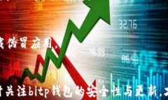 bitp钱包下载安装不了的原因及解决方案bitp钱包