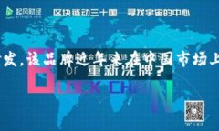 B特派（BT派）是中国的一个品牌，主要专注于智