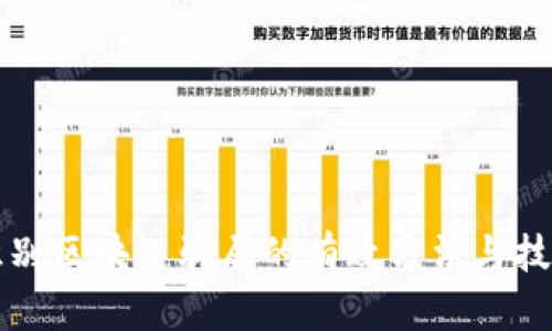 识别区块链骗局的有效方法与技巧