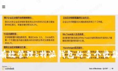 如何有效管理b特派钱包的多个收款地址