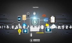 比特派（BitPie）是一款数字货币钱包，提供多种
