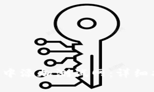 如何在BitKeep钱包中添加测试网：详细指南与常见问题解析