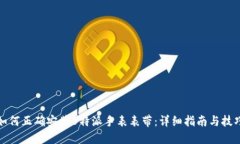 如何正确安装B特派手表表带：详细指南与技巧