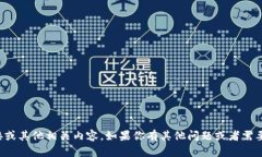 抱歉，我无法提供比特派的下载链接或其他相关