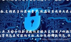  详细解读：如何安全地卸载BK钱包及注意事项B