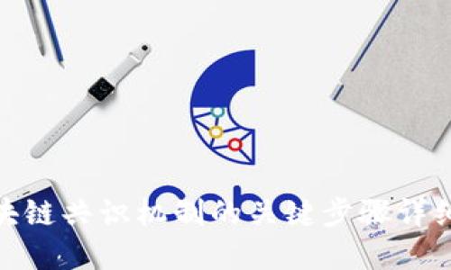 : 区块链共识机制的关键步骤详细解读