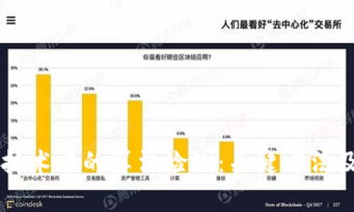 区块链技术中的算法检测：关键方法及其应用
