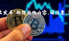 很高兴为您提供帮助！不过，您所请求的内容需