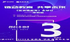 比特派USDT TRC20充值指南：快速方便的充值流程