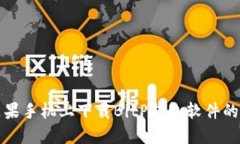 如何在苹果手机上下载BitP钱包软件的详细指南