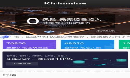 解决B特派钱包转账无法确认的常见问题及解决方案