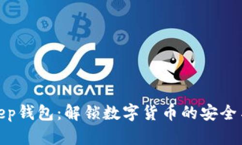 Bitkeep钱包：解锁数字货币的安全与便捷