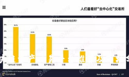 区块链资产交易平台推荐及市场分析