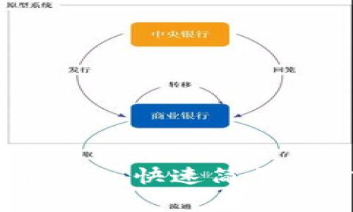 比特派钱包注册柚子指南：快速简单的步骤和常见问题解答