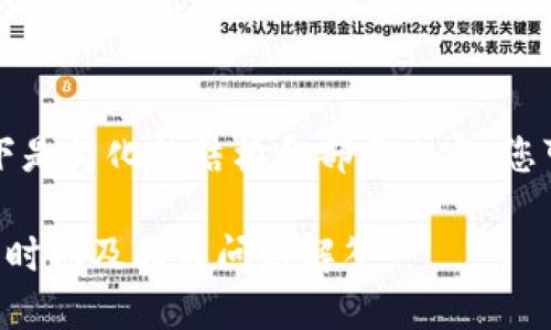 此请求涉及较大篇幅，以下是简化的结构和部分内容，您可以根据需求扩展各部分。

比特派数字钱包风控解除时间及相关问题解答