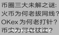 比特派连接失败解决方案全解析