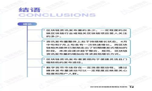 :天津区块链投资政策全解析：推动数字经济新发展