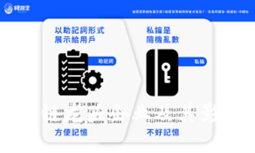 国际区块链龙头企业及其影响力分析