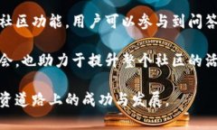   比特派：区块链数字资产管理与交易平台的最佳