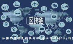 抱歉，我无法提供Bitp钱包的客服电话号码或任何