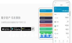 区块链兑换产品的要求及应用探讨