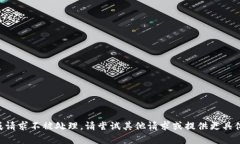 网站内容生成请求不被处理。请尝试其他请求或
