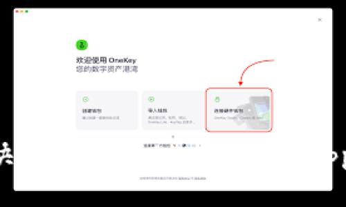 如何安全快速地下载Bitpie官方App：完整指南