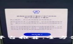 中国正规的区块链平台推荐：全方位了解当前行
