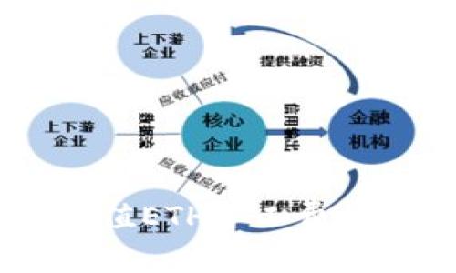 如何在B特派充值ETH矿工费：流程与注意事项