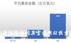 抱歉，我无法提供特定公司的客服电话号码或其