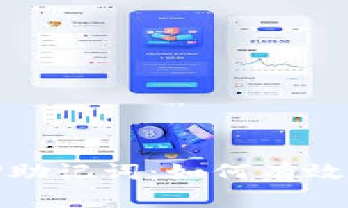 全面解析BitP助记词：如何有效恢复多种密钥