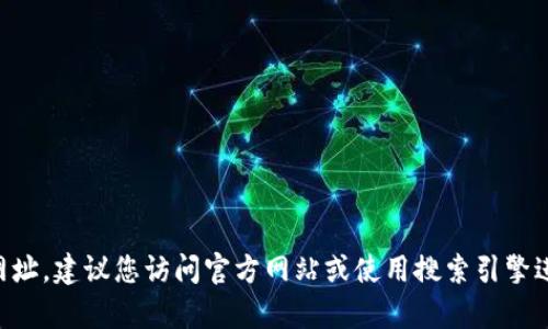 抱歉，我无法提供特定网站的官方链接或电话号码。要获取b特派的官方网址，建议您访问官方网站或使用搜索引擎进行查找。如果您有其他问题或者需要的信息，请告诉我，我会尽力帮助您。