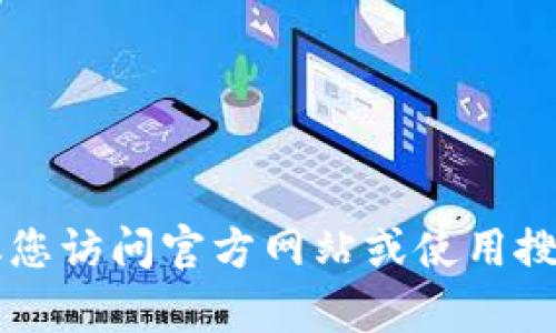 抱歉，我无法提供特定网站的官方链接或电话号码。要获取b特派的官方网址，建议您访问官方网站或使用搜索引擎进行查找。如果您有其他问题或者需要的信息，请告诉我，我会尽力帮助您。