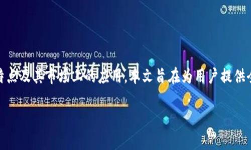 在本文中，我们将对“B特派旧版”进行深入探讨，探讨它的功能、特点及其市场上的应用。本文旨在为用户提供全面的信息，以帮助他们更好地理解这个软件的价值与使用方式。

B特派旧版：功能解析与市场应用全景