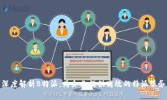 深度解析B特派：为企业提供高效的特派服务