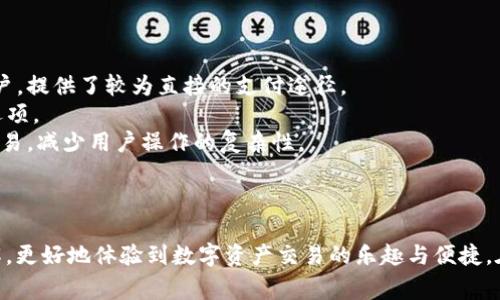    购买比特派能量瓶的详细指南与注意事项  /   
 guanjianci  比特派, 能量瓶, 购买, 数字资产, 钱包  /guanjianci   

 一、引言   
 随着区块链技术的发展，数字资产的购买方式不断演变和更新。比特派作为一款备受欢迎的数字资产钱包，用户不仅能够在其平台上管理各种数字资产，还可以购买特定的虚拟商品，如能量瓶。能量瓶在比特派中具备一定的作用，例如提升交易速度、减少手续费等。接下来，将详细介绍如何购买比特派的能量瓶，并为用户提供相关的操作指南。  

 二、比特派钱包的基本功能介绍   
 比特派钱包是一款多功能的数字资产管理工具，用户可以通过它轻松管理比特币、以太坊、以及其他多种加密货币。比特派不仅具备钱包的基本存储、转账功能，还提供了一系列增值服务，其中包括能量瓶的购买。能量瓶主要用于在进行交易时提升用户的交易体验和效率。  
 在比特派中，能量瓶通常以虚拟货币的形式存在，用户可以通过法币或其他加密货币进行购买。在确保账户安全和资金安全的前提下，用户可以积极参与到能量瓶的购买中去。通常情况下，比特派会提供购买指南以及技术支持帮助用户顺利完成购买过程。  

 三、比特派购买能量瓶的步骤   
 1. **创建并实名认证比特派钱包账户**：如果你还没有比特派账户，首先需要下载比特派的应用程序并进行注册。注册之后，需要完成实名认证，这是出于保护用户资产安全的考虑。  
 2. **充值资产**：在购买能量瓶之前，用户需要在钱包中充值足够的数字货币余额。比特派支持多种充值方式，包括通过银行转账、第三方支付平台等方式。  
 3. **找到能量瓶的购买页面**：在比特派钱包的主界面上，找到“能量瓶”或“增值服务”相关的选项。进入此页面后，系统会提供有关能量瓶的详细信息，包括价格、购买数量等。  
 4. **选择能量瓶类型和数量**：比特派的能量瓶可能会有不同的类型和购买优惠。用户可以根据自己的需要进行选择，对于新手用户可考虑购买更基础的能量瓶以体验其功能。  
 5. **确认购买**：选择完毕后，系统会列出交易的详细信息，包括所需支付的资产和相关手续费。用户需要认真核对，确认无误后即可进行支付。  
 6. **完成支付**：通过选择的支付方式完成支付后，能量瓶通常会迅速到账。用户可以在钱包中的资产明细或能量页面查看到所购买的能量瓶。若未能立即到账，建议与比特派客服进行联系，以确认交易状态。  

 四、注意事项与安全建议   
 在购买比特派能量瓶时，有几个需要特别注意的事项：   
 1. **确保软件下载正规**：用户必须通过官方网站或授权的渠道下载比特派的应用程序。避免通过不明渠道下载导致泄露私钥或账户信息。  
 2. **保持软件更新**：比特派会定期发布更新以提升安全性和功能，用户在购买之前应确保软件版本为最新。  
 3. **安全性设置**：建议用户开启双重认证等安全设置，以提高账户安全性，保护个人资产不被盗取。  
 4. **注意网络安全**：在网络环境不安全的情况下，例如公用Wi-Fi网络，尽量避免进行资金交易以防止信息被窃取。  
 5. **关注市场风险**：数字资产的市场波动性很大，用户应理性对待能量瓶的购买及持有，避免因市场情绪波动而造成不必要的损失。  

 五、常见问题解答   

 1. 能量瓶的作用是什么？   
 能量瓶在比特派中的主要作用是提升用户的交易体验。购买能量瓶后，用户可以在进行交易时享受以下几点优势：  
 - **提升交易速度**：能量瓶能够加快交易确认速度，尤其是在网络繁忙时，购买了能量瓶的用户可以优先处理交易，有效提升交易的成功率。  
 - **降低交易手续费**：在某些情况下，能量瓶还能够帮助用户减少交易手续费，使得每一笔交易都能够更具性价比。  
 - **增加交易量**：部分能量瓶可能会附带着特定的增值服务，例如用户在购买能量瓶后，能够获取更高的交易额度，从而使得用户能够在平台上进行更大的投资操作。  
 综上，能量瓶的合理运用能够有效提升交易体验与效率，尤其对于频繁交易的用户来说，购买能量瓶将是一个不错的选择。  

 2. 如何选择合适数量的能量瓶？   
 在购买能量瓶时，选择合适的数量至关重要。这取决于个人的需求、交易频率和资产管理策略。以下是我们提供的一些建议：  
 - **评估交易需求**：如果你是一名活跃交易者，频繁进行转账和投资交易，那么可以考虑购买数量较多的能量瓶，以确保在进行交易时有足够的能量支持。  
 - **关注市场走势**：在市场波动较大的时期，能量瓶的使用效率可能会显著提升。建议在市场活跃时增加能量瓶的购买数量，以应对随时可能出现的交易机会。  
 - **合理配置资产**：用户在选择购买数量时需考虑个人的整体资产配置。能量瓶虽好，但也不应占用过多的资产配置，需确保其他投资渠道的资金周转和流动性。  
 - **尝试少量购买**：如果用户是第一次接触能量瓶，建议以小额购买，逐步了解其适用性和效果后再进行后续批量购买。这样可以降低风险。  
 通过上述方式，可以帮助用户更加科学合理地选择合适的能量瓶数量，以满足日常交易所需。  

 3. 如何查看我已购买的能量瓶？   
 用户在比特派钱包中查看已购买能量瓶的信息是十分简单的。通过以下步骤即可轻松查看：  
 1. **登录比特派钱包**：打开比特派的应用程序，并使用注册的账户信息进行登录。   
 2. **进入资产页面**：在钱包主界面中，找到并点击“资产”或者“能量瓶”的相关选项。   
 3. **查看能量瓶信息**：在能量或者增值服务页面，用户可以看到自己已购买的能量瓶的详细信息，包括能量瓶类型、数量、到期时间等。如果有任何变动，系统也会及时通知用户。  
 4. **资产明细**：点击相应能量瓶的详细信息，用户可以查看到关于交易历史、费用扣除情况，以及相关购买记录等信息。确保信息的准确性。  
 若在过程中出现任何问题，用户可以寻求比特派客服的帮助，确保对已经购买的能量瓶信息了如指掌。  

 4. 能量瓶会过期吗？   
 大多数情况下，比特派的能量瓶是有有效期的。具体情况因不同配置的能量瓶而有所不同，以下是对能量瓶过期问题的详细阐述：  
 - **有效期限制**：比特派可能会设定能量瓶的有效使用期。用户在购买时，应注意查看每种能量瓶的有效期限，并合理安排使用时间，避免出现过期的情况。  
 - **通知机制**：比特派通常会在用户购买能量瓶后，提供相关通知，包含有效期限的提醒。同时在钱包界面中亦会显示剩余有效期，确保用户能够及时关注和管理。  
 - **能量瓶续期**：若用户在有效期内未能用尽所有的能量，可能会个别能量瓶支持续期或转化为其他形式的增值服务。具体续期政策可参考比特派的官方说明。  
 - **用户管理**：用户应定期查看自己已购买的能量瓶信息，合理安排使用计划，以免造成资金的浪费。善用能量瓶，最大化投资收益。  

 5. 购买能量瓶时的手续费是多少？   
 在比特派平台上购买能量瓶可能会涉及一定的手续费，这也是数字资产交易中常见的一种现象。不同的手续费收取标准，会影响到用户的总体购买成本。以下是对手续费的具体分析：  
 - **手续费类型**：在比特派购买能量瓶时，通常需要支付两种方面的手续费，一是网络手续费，二是平台服务费。网络手续费主要用于支付给矿工，确保区块确认；而平台服务费则是比特派为提供交易服务而收取的费用。  
 - **具体费用标准**：手续费的具体数额会根据市场流行情况和交易量的增减而有所波动。购买前用户可以在比特派的页面中查看当前的手续费情况，以便预算成本。  
 - **如何控制费用**：用户在交易时可选择在网络流量较小时进行交易，以节省资金。如若条件允许，还可以尝试使用平台的优惠套餐等，帮助减少手续费支出。  
 健康了解手续费的运营机制，有助于用户更加有效地控制总体交易成本。  

 6. 比特派能量瓶的购买支持哪些支付方式？   
 比特派支持多种支付方式，方便用户进行能量瓶的购买。以下是用户在购买过程中常见的支付方式：  
 - **法币购买**：比特派允许用户通过法定货币如美元或人民币进行购买，用户可以选择银行转账、信用卡支付等方便的方式。这种方式适合新手用户，提供了较为直接的支付途径。  
 - **数字货币支付**：用户可以用存放在比特派钱包内的其他数字资产进行能量瓶的购买。比特派支持多种数字资产，这给用户提供了灵活的支付选项。  
 - **第三方支付**：在某些情况下，用户也可以通过与比特派合作的第三方支付平台，如支付宝、微信支付等进行便捷支付，这种方式可以快速完成交易，减少用户操作的复杂性。  
 综合来说，比特派提供多种支付方式，以满足不同用户的需求。选择适合自己的支付方式，在购买的同时确保交易的顺利进行。  

 结语   
 购买比特派能量瓶的过程并不复杂，但在操作时仍需注意各种细节。通过本文的详细介绍，相信用户可以对比特派的功能和购买流程有更深入的了解，更好地体验到数字资产交易的乐趣与便捷。在此，祝愿每位用户都能在比特派上顺利购物，获取更好的交易体验。