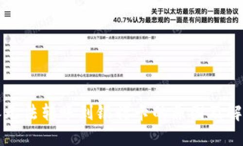 比特派无法转账到银行卡的原因及解决方案